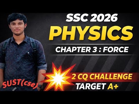 SSC Physics Chapter 3 | 2 CQ Challenge 🔥 | FREE Course | SSC 2026 Batch | Board Exam