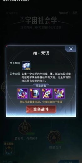 雷霆战机：集结 三体第七居