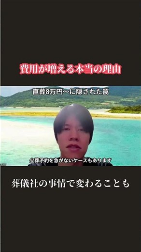 費用が増える本当の理由 葬儀社の事情で変わることも
