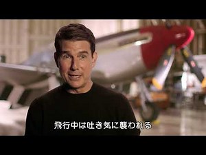 若きトップガンたちが飛行訓練に挑む！『トップガン マーヴェリック』メイキング映像