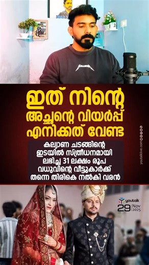 Seban youtube updates | 🥷:-ഒരു പാവപ്പെട്ടവന്റെ രോദനം 🫣 ✳️ MORE VIDEOS YOUTUBE CHANNEL LINK IN BIO☝️ @seban_youtube_updates @seban_youtube_updates_2.0... | Instagram