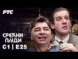 Srećni ljudi | Sezona 1 | Epizoda 25 (domaća serija)