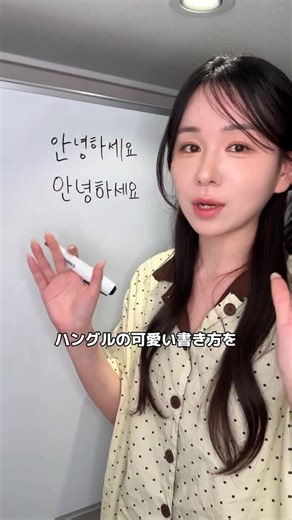 가연 がよん🇰🇷 on Instagram: "【講座】ハングルをバランスよく可愛く書く方法❗️ ＊この動画はハングルの「正しい」書き方ではなく、「可愛く」書く方法の説明動画なので、必要な方は参考にしてください💗 #韓国語 #ハングル"
