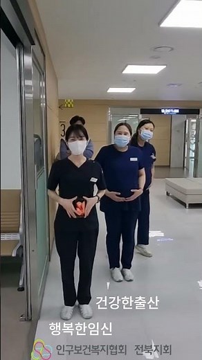임산부가 안전하고 행복한 세상! 인구보건복지협회가 응원합니다 💞