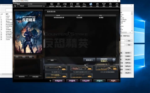 国服CSO 2014GM工具使用