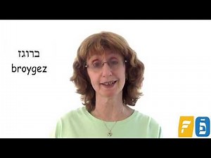 Yiddish Word of the Day: Getting Angry in Yiddish