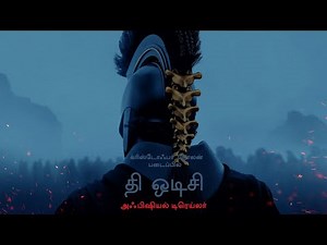 தி ஒடிசி (The Odyssey) | Official Tamil Trailer (Universal Pictures) - HD