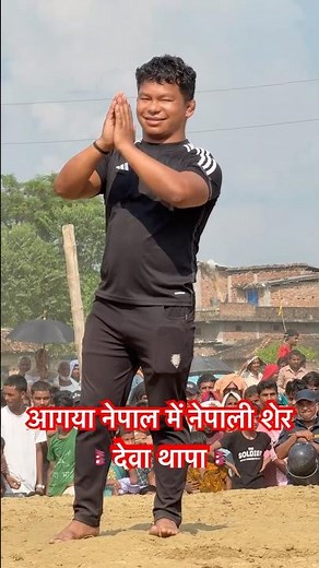 deva thapa nepali sher ki kushti dangal 2025
