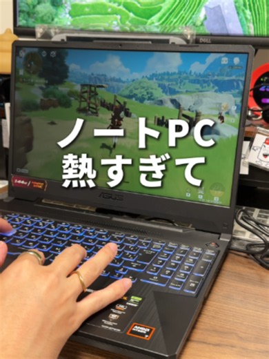 これ困ってない？ノートパソコンを冷却してくれる冷却パッドがすごかったので紹介します！！ #PR #llano #ノートパソコン冷却パッド #ゲーミングPC #ノートパソコンクーラー