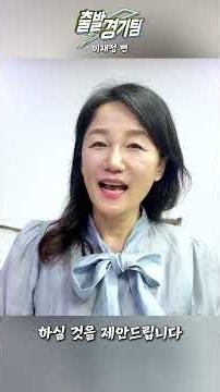 Strong Execution #ChooMiAe | Let's Go Gyeonggi Team EP. 42 Lee Jae-jung Edition