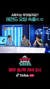 A매치 뜻: 국가대표 A대표팀이란 무엇인가?