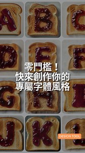 Google Labs 新神器 GenType，能夠讓AI幫你把腦中的字體創意變現。不管你是喜歡創意的新手、還是正在尋找靈感的專業設計師，都可以無痛玩轉字體！下方留言就可直接獲得連結囉！#googlelabs #gentype #字體設計 | Tenten - Product Agency