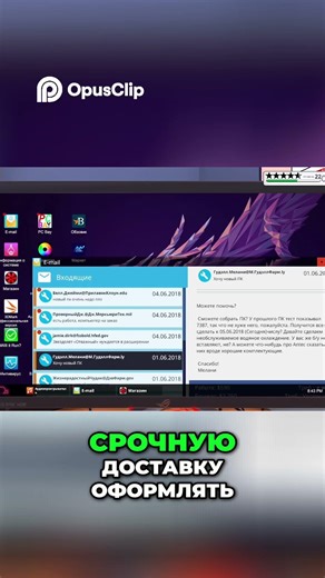 Осторожно с T арками - новые заказы и срочная доставка | #58 PC Building Simulator #симулятор