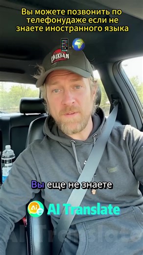 Use AI translation now