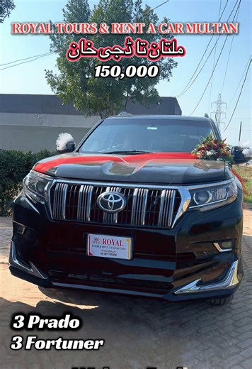 Royal Barat Convoy From Multan to DG Khan