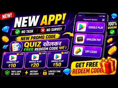 FREE REDEEM CODE ( Quiz Solve करके ) | FREE REDEEM CODE APP | GOOGLE PLAY REDEEM CODE | REDEEM CODE