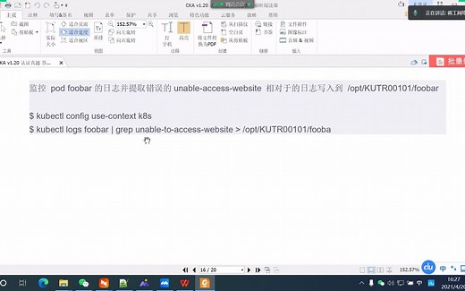 cka考试环境搭建