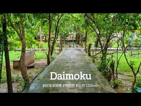 #창제, #빠른창제, #빠른제목, #백마가 달리는 듯한 창제, #남묘호렌게쿄, #Daimoku, 2시간
