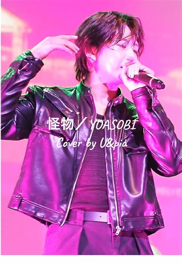 怪物／YOASOBI Cover by @U＆pia official 📷 ̖́-@KAI 振りが細かいから全部見逃せなくて瞬きできないの定期、、 最後のぴろぴろぴろの打点こんな高かったっけ？？？一瞬なのに息できなかった天才天才美しい😭💘🙏🏻💯 頭ぎゅいんで頭飛んできそうでびっくりしてたら指先で一気に繊細な表現してきてまたバチバチに戻るの緩急えぐい怪物KAIさん🐺 #uandpia #uandpia_kai #YOASOBI #怪物 #いいね返し