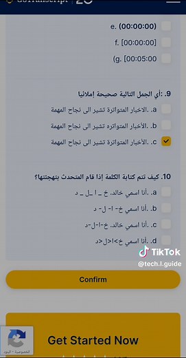 اجتياز اختبار GoTranscript بسهولة للحصول على دخل