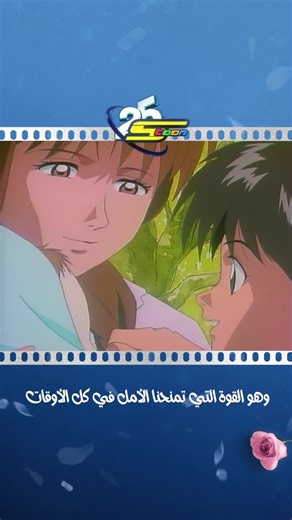 ‎Spacetoon | سبيستون‎ on Instagram‎: "إلى أمي ❤ كلّ عامٍ وأنتِ مصدر الفرحة في حياتنا 🥰 #سبيستون #Spacetoon #spacetoon #MothersDay #فتحت_عيناها"‎