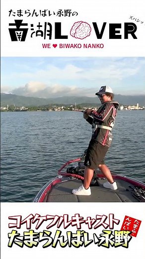 Underwater footage of Koike Full Cast & video of catching a big bass (Vish Tamaranbai Nagano's Mi...