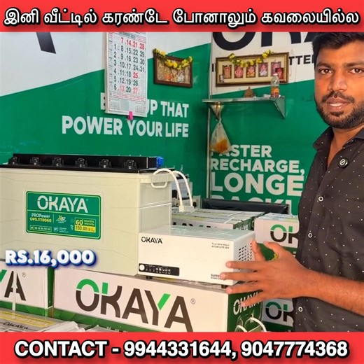 ups inverter battery for home, ups inverter battery, ups inverter, ups inverter battery not charging, ups inverter connection for home MAK POWER SOLUTIONS GANDHIPURAM COIMBATORE - 641012 PH - 9944331644 / 9047774368 ups inverter battery exide ups inverter battery price amaron ups inverter battery home ups inverter battery store chennai exide ups inverter battery microtek ups inverter battery luminous ups inverter battery best ups inverter battery amaron ups inverter battery price ups inverter ba