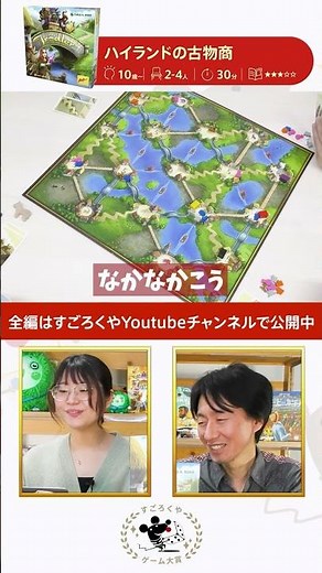 [Sugorokuya Game Awards 2025] Introducing all 10 nominated works!