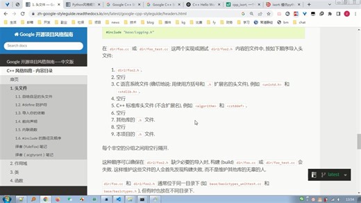 cpp_isort_用法讲解_v01