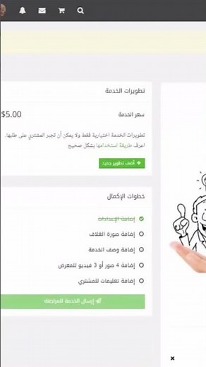 الطريقة الجديده لاضافة خدمه علي موقع خمسات 2025#فريلانسر #العمل_الحر #اكسبلور #فريلانس #خمسات