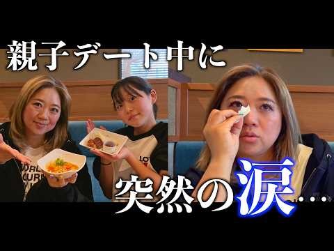 【親子デート】楽しいはずの時間に、母が涙した理由とは⋯。