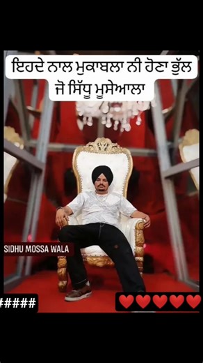 fake view vs legend sidhu moose wala #music #trendingshorts #punjabisong