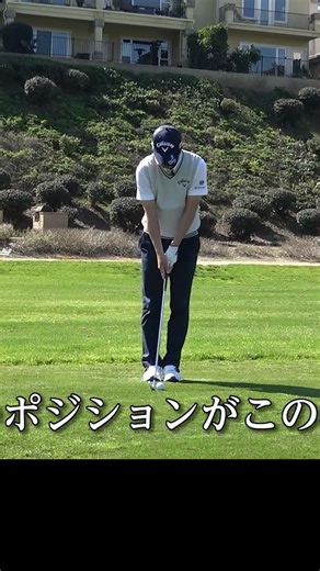 Is the correct ball position in the middle? Or in front of the left heel? #irons #golflesson #gol...