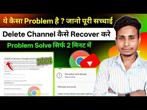 📌Unable to access a google product youtube | unable to access a google product 2026