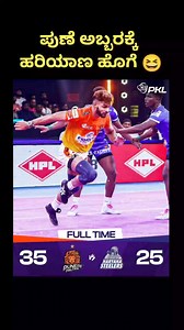 1.6K views · 13 reactions | Pune Paltan Vs Harayana Steelers Full Highlights PKL 11 #prokabaddi #pkl #kabaddi | Kannada Sports Expert | Facebook