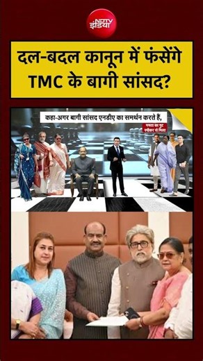 Syed Suhail | Bengal TMC Crisis: दल-बदल कानून में फंसेंगे TMC के बागी सांसद? | Mamata Banerjee