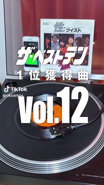 ザ･ベストテン 1位獲得曲を順番にレコードで紹介 #ツイスト #性サガ #レコード #vinyl