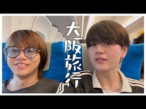 【Vlog】しゅんてゃんに会いに行く w/るいサナ【フォートナイト/FORTNITE】