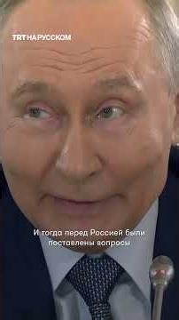 Putin declared his readiness for negotiations with Ukraine based on the Anchorage agreements.