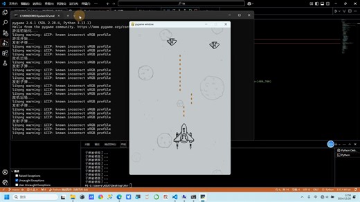 Python VSCode 配置 python3.13.1 并安装 pygame 成功运行飞机大战小游戏