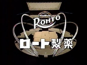 15th Tokyo Music Festival (JOKR-TV 30/03/86)