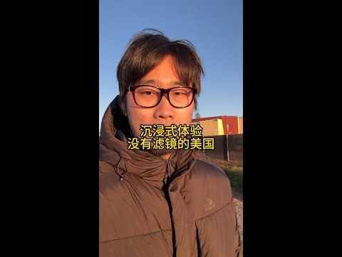 Immersive experience, America without filters, Los Angeles