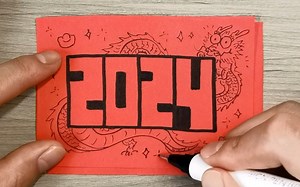 如何快速画出一个龙年“2024”