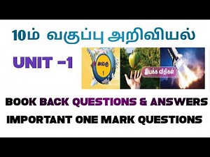 Tn Lab Assistant/10th Standard Science Unit-1இயக்க விதிகள்/Important all one mark questions answers