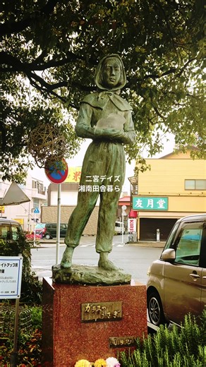 二宮駅南口のガラスのうさぎ像と町の風景