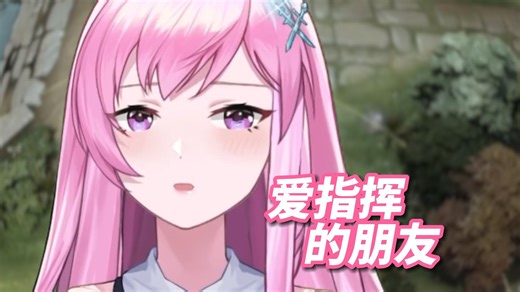 当你身边有个爱指挥的朋友！