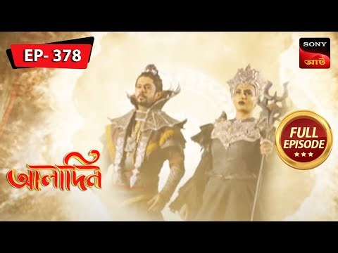 জাফারের সাথে দেখা করে তিমনাসা | Aladdin | Ep 378 | Full Episode | 6 May 2023