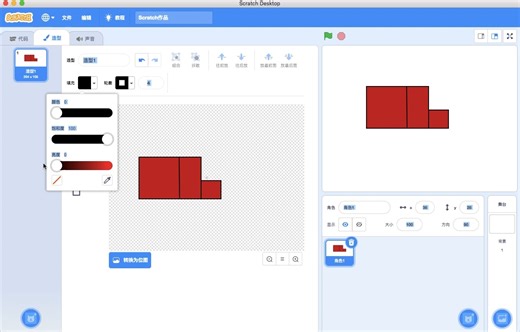 Scratch编程教程10 创意大比拼