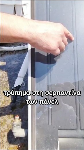 Συντήρηση Πάνελ - Επισκευή Ηλιακού Θερμοσίφωνα