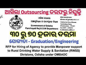 Outsourcing Latest Job Recruitment 2025 | Big Job Opportunity from PR&DW Dept | Eligibility, Vacancy